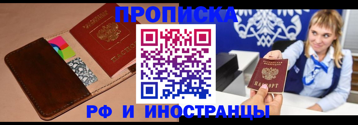 прописка паспорт в Свердловской области