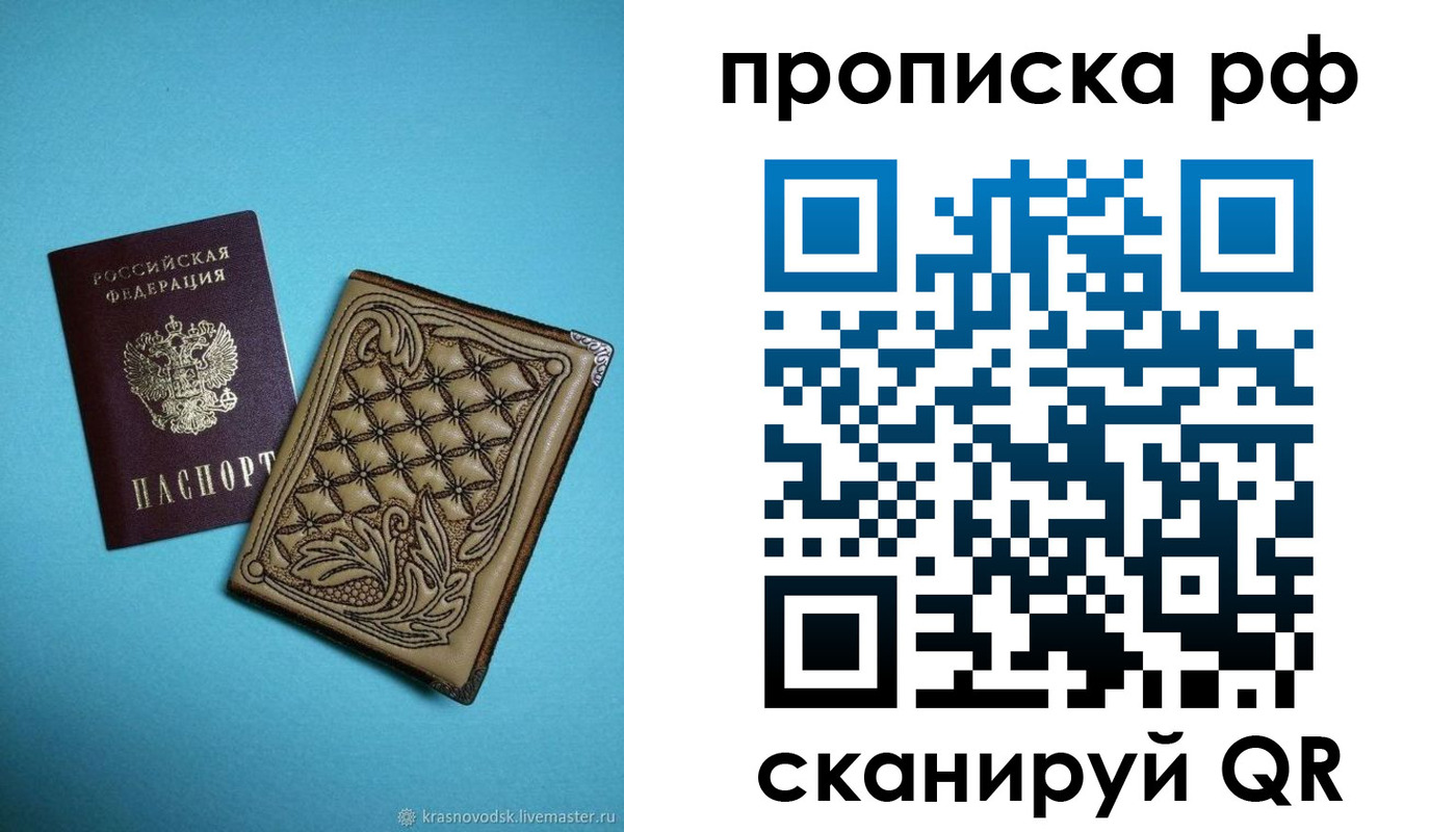 временная регистрация для школы в Свердловской области