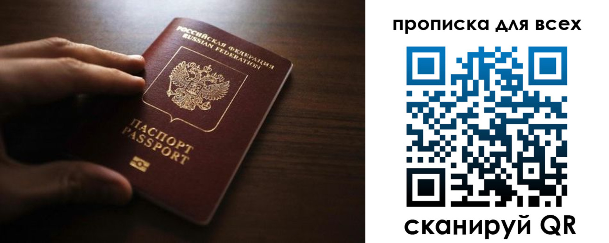 временная регистрация для всех в Свердловской области