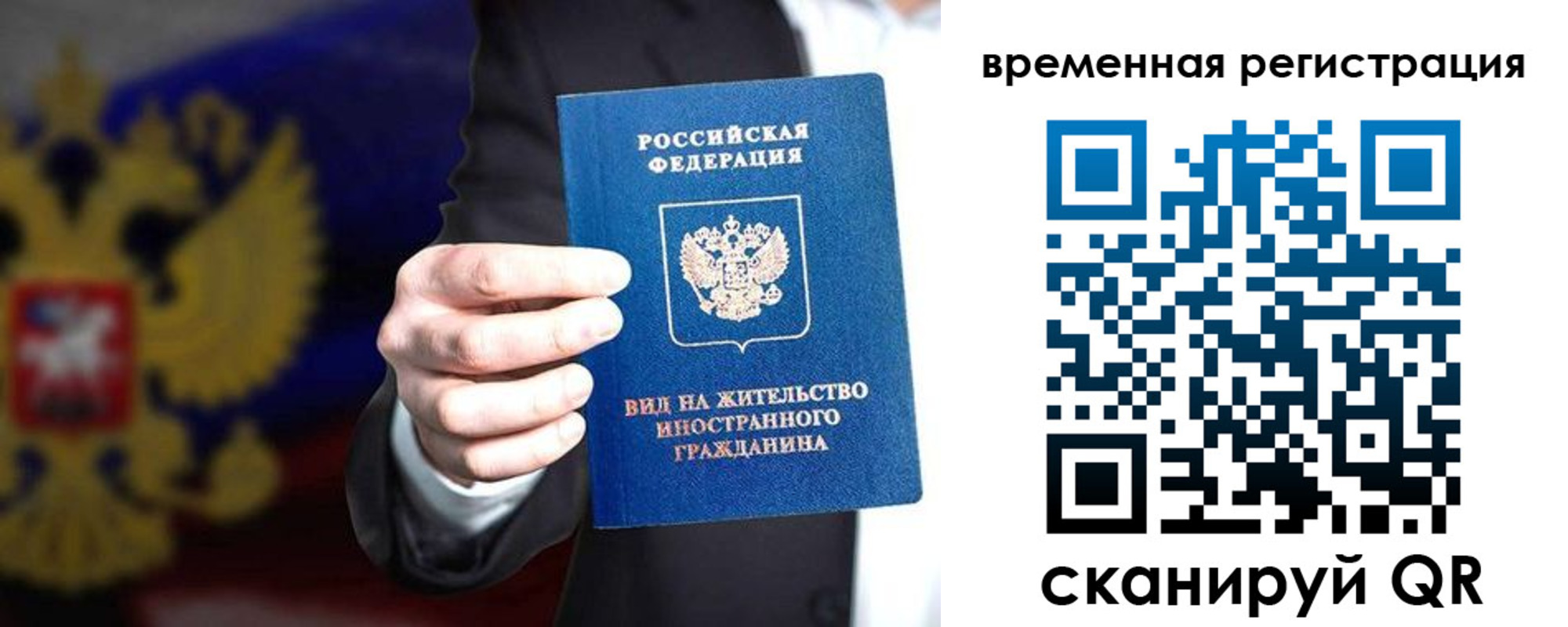прописка ребенка в Свердловской области