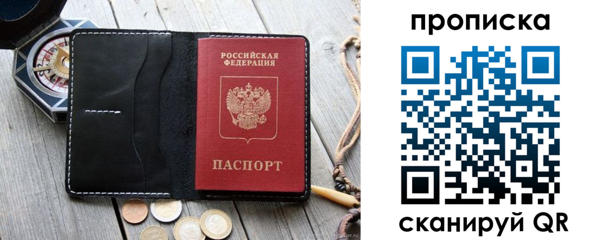 прописка для школы в Свердловской области