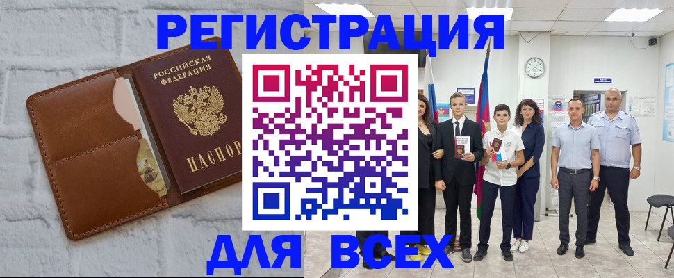 миграционный учет в Свердловской области