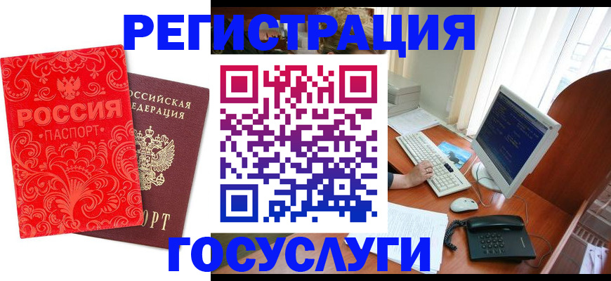 временная регистрация в квартире в Свердловской области
