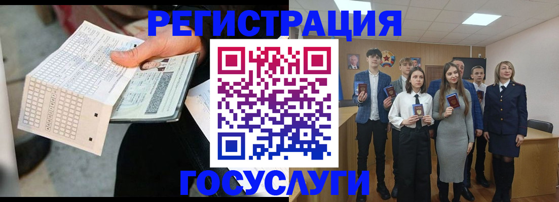 временная регистрация госуслуги в Свердловской области