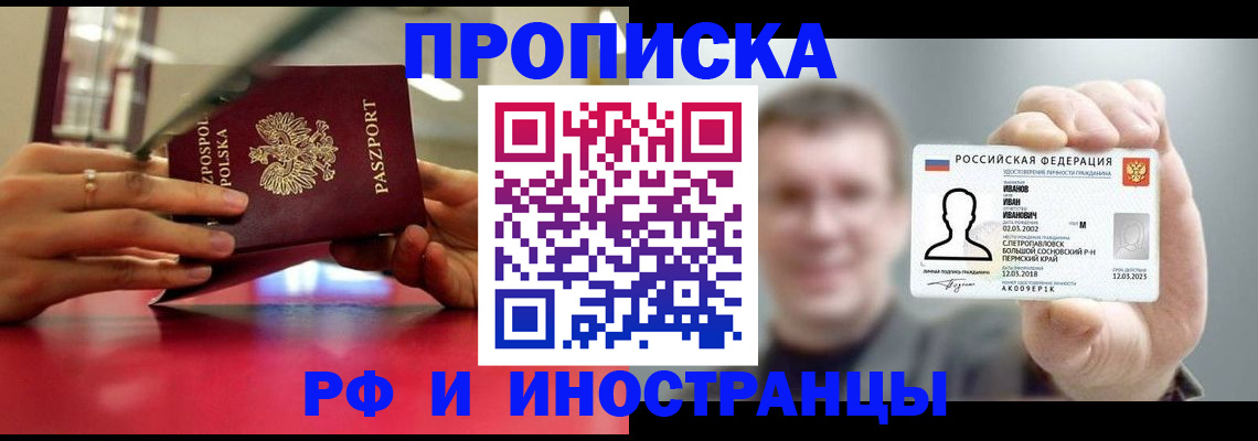 временная регистрация госуслуги в Свердловской области