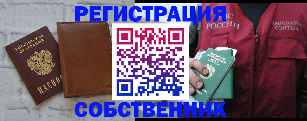 пропишу в квартире в Свердловской области