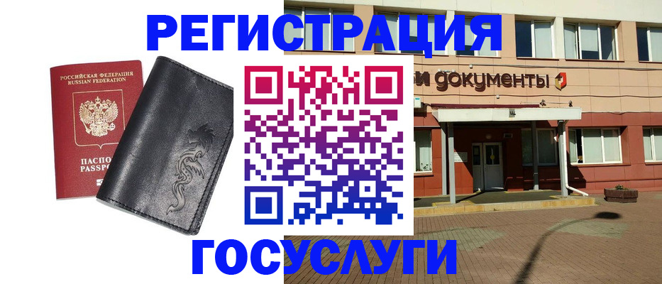 прописка для кредита в Свердловской области