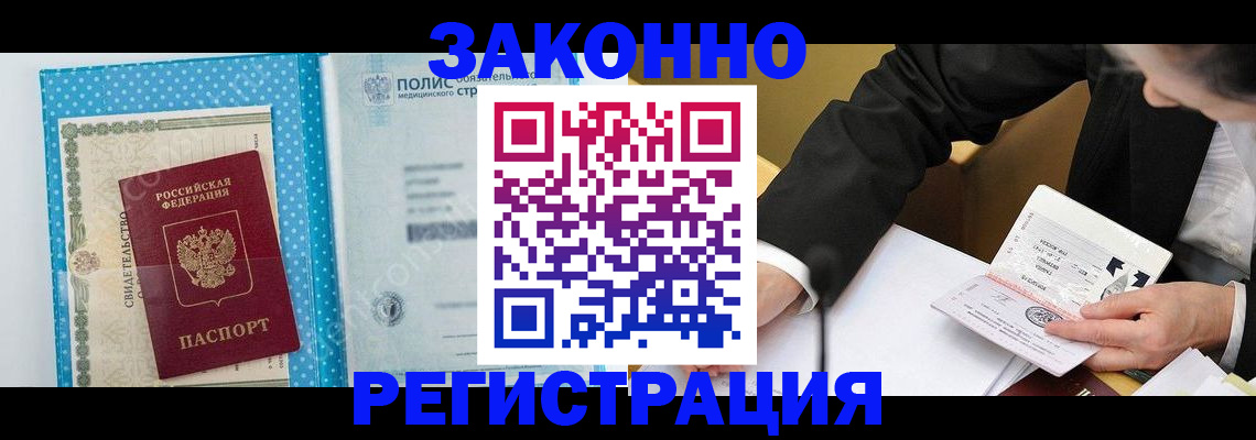 прописка регистрация в Свердловской области