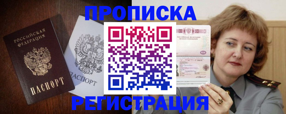 прописка для кредита в Свердловской области