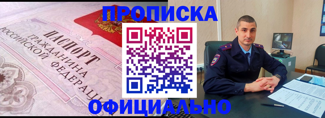 прописка в квартире в Свердловской области